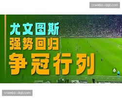 马德里竞技继续强势表现战胜赫罗纳